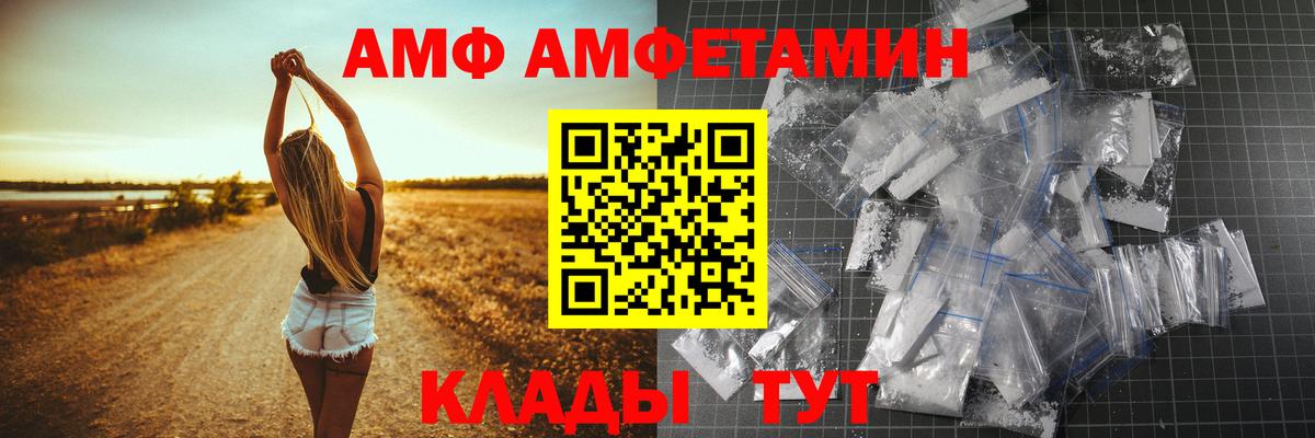 Amphetamine Premium  Amphetamine  Балтийск  Вход с VPN 