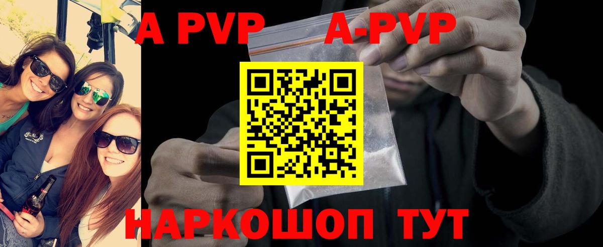 Alpha PVP мука Балтийск