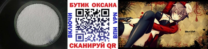 что такое   Балтийск  БУТИРАТ 1.4BDO 