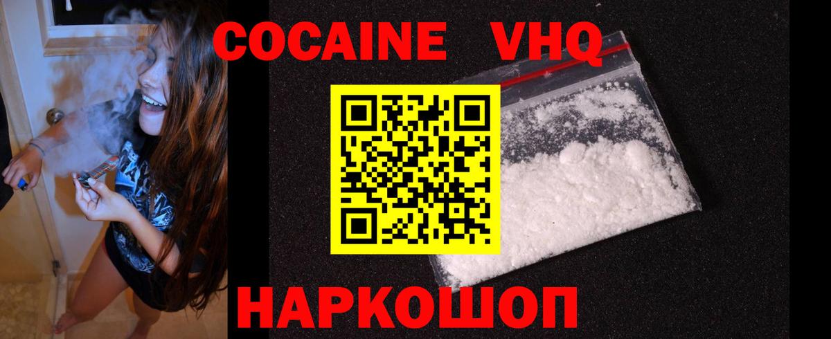 КОКАИН 98% Балтийск