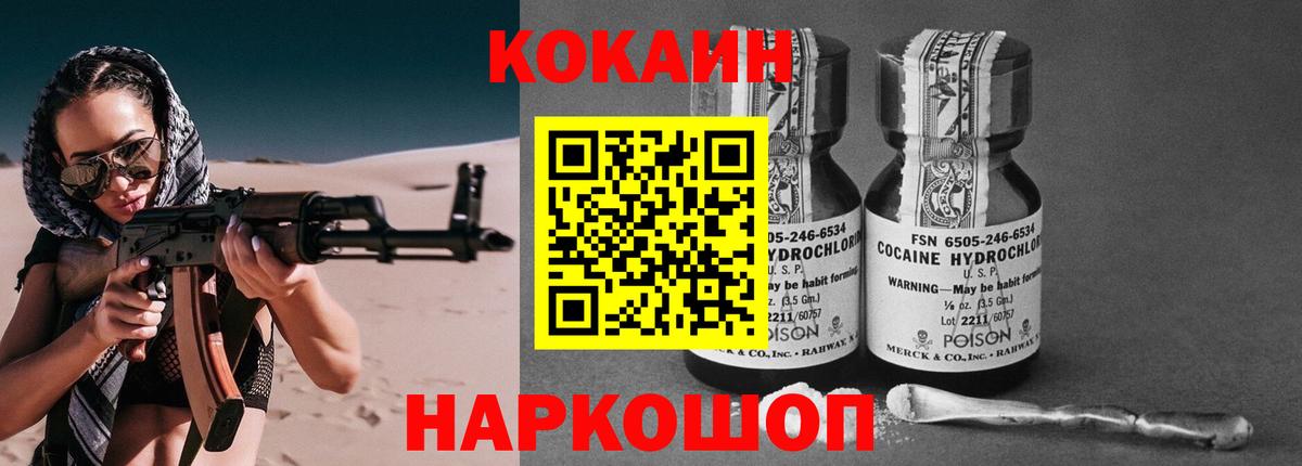 Кокаин 98%  Балтийск  купить закладку  COCAIN Боливия 