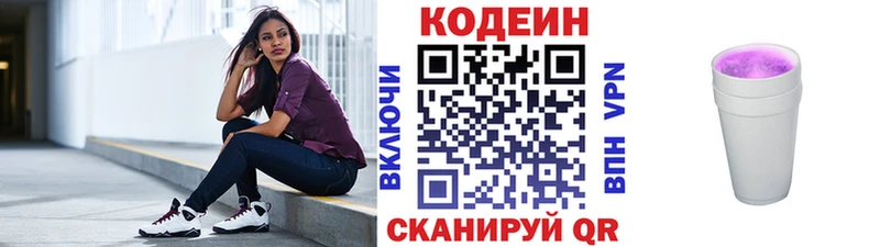 МЕГА ссылки  Балтийск  Кодеиновый сироп Lean напиток Lean (лин)  где купить наркоту 