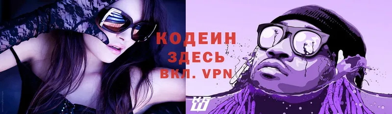 Кодеиновый сироп Lean напиток Lean (лин)  blacksprut ССЫЛКА  Балтийск 