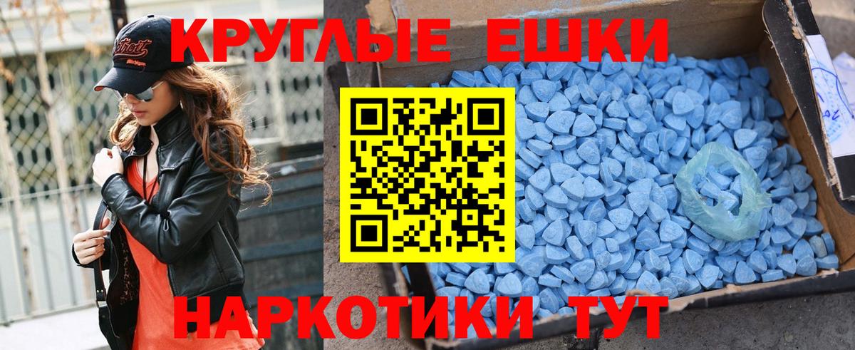 Балтийск  мориарти официальный сайт  Вход с VPN  Ecstasy VHQ  Ecstasy 