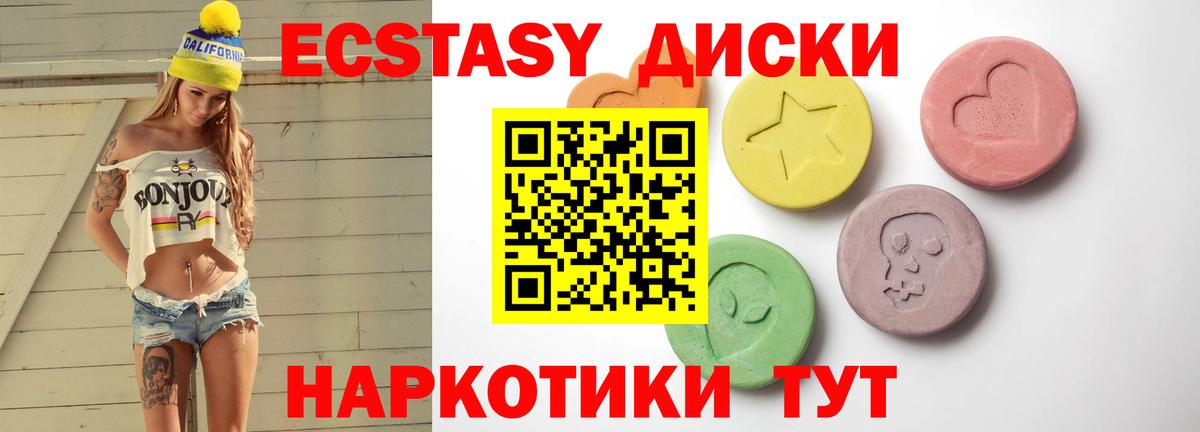 Ecstasy DUBAI  Балтийск  Экстази  ЭКСТАЗИ Дубай 