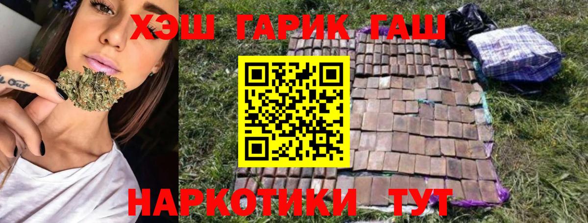 ГАШ убойный Балтийск