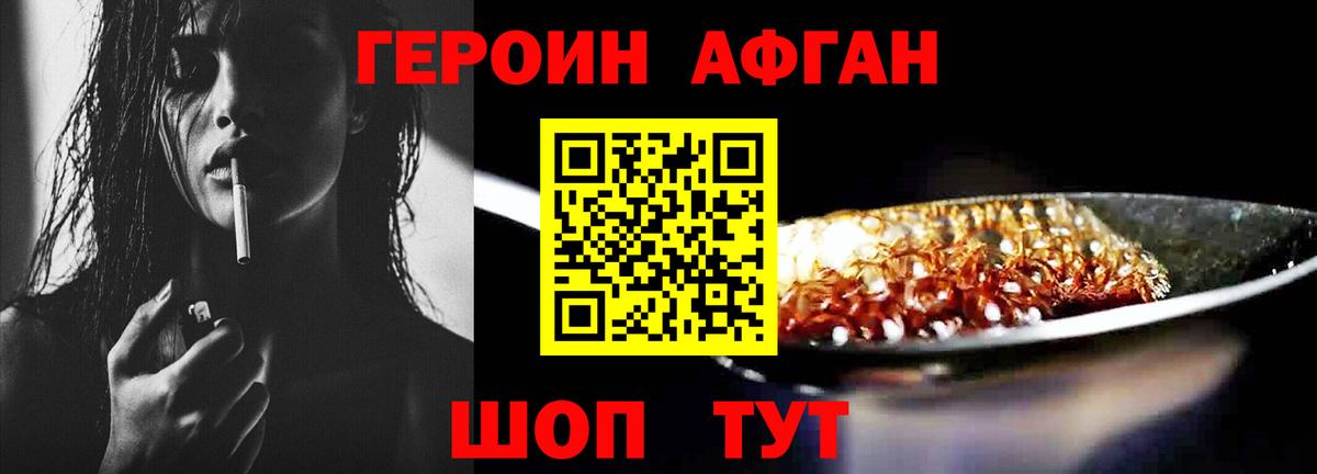 Конопля  КОКАИН  МЕФ   APVP СК   Вход с VPN  Балтийск  Гашиш 
