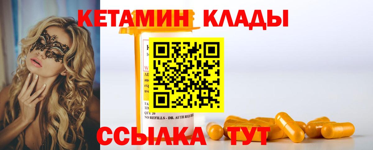 Кетамин ketamine  Кетамин ketamine  Балтийск 