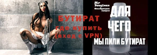 бутират Новозыбков