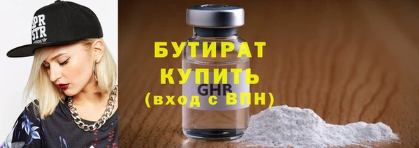 бутират Новозыбков