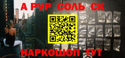 трава Апшеронск
