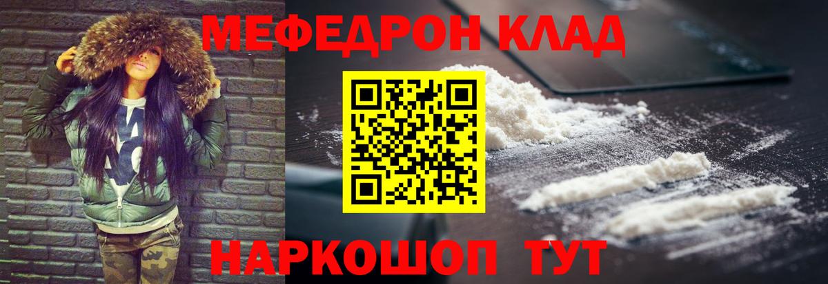 Меф mephedrone  Балтийск  МЯУ-МЯУ  МЕФ VHQ 