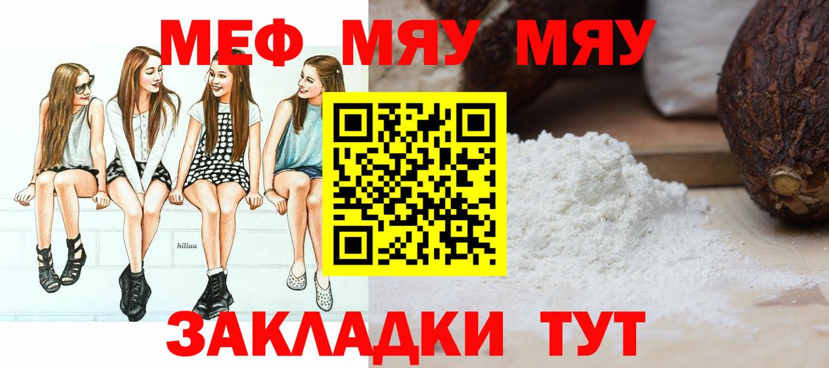 Мефедрон кристаллы Балтийск