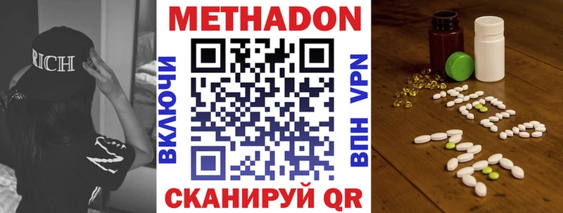 цены наркотик  мега как зайти  Метадон белоснежный  Балтийск 