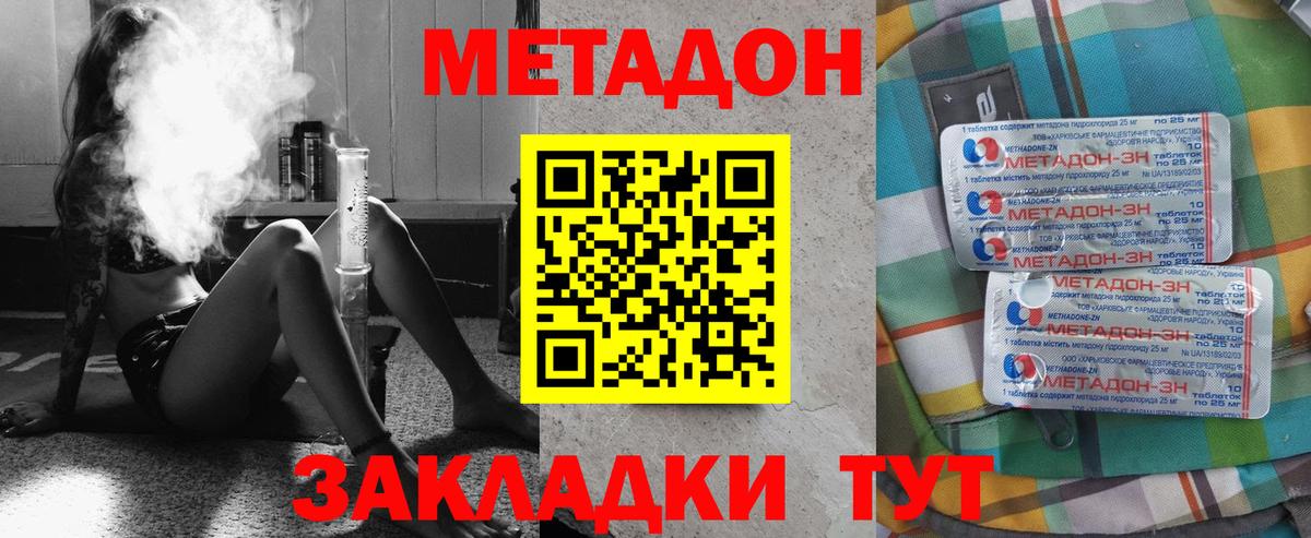 МЕТАДОН белоснежный Балтийск