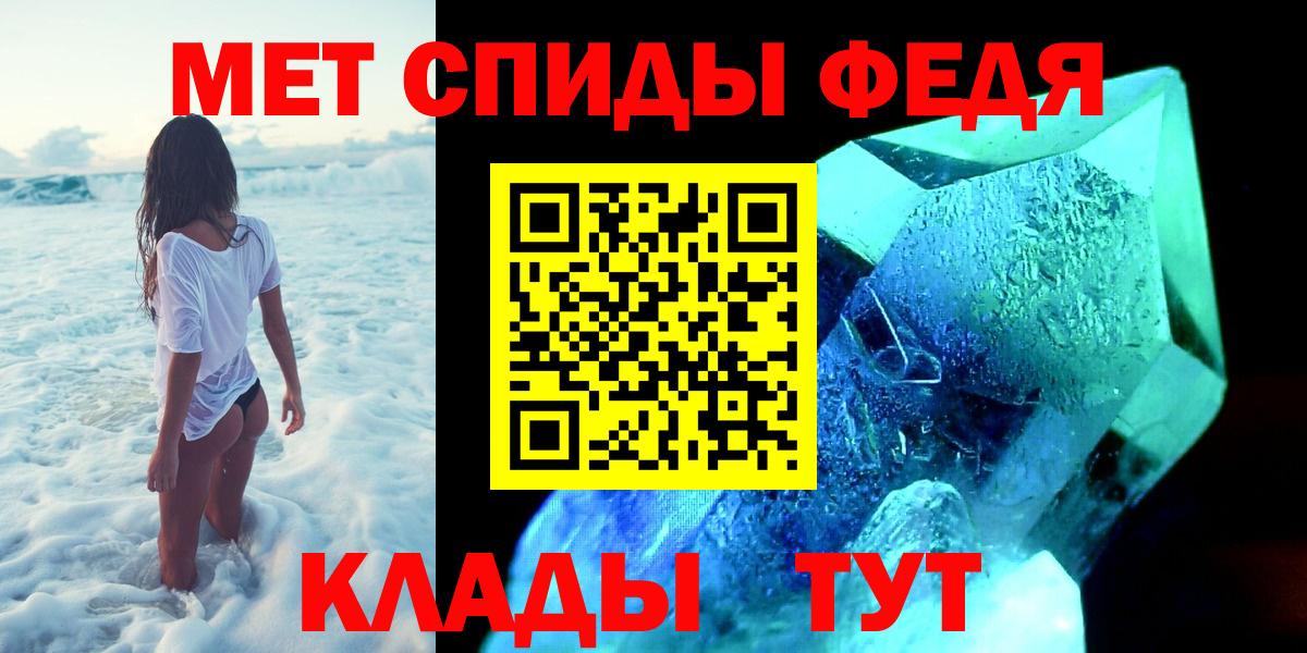 МЕТАМФЕТАМИН кристалл Балтийск