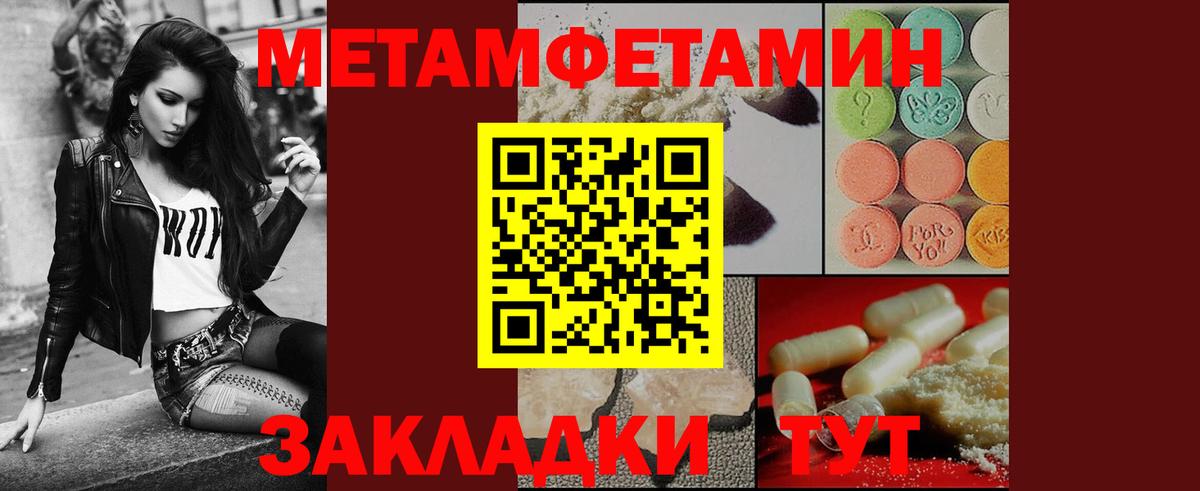 МЕТАМФЕТАМИН мет  Балтийск  МЕТАМФЕТАМИН мет 