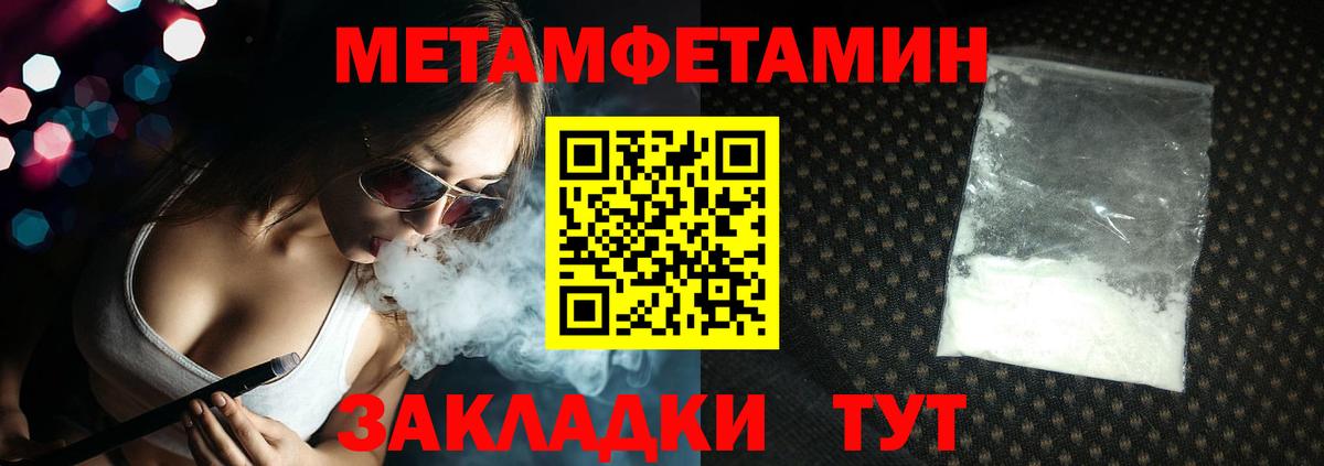 Балтийск  Метамфетамин кристалл  Вход с VPN 