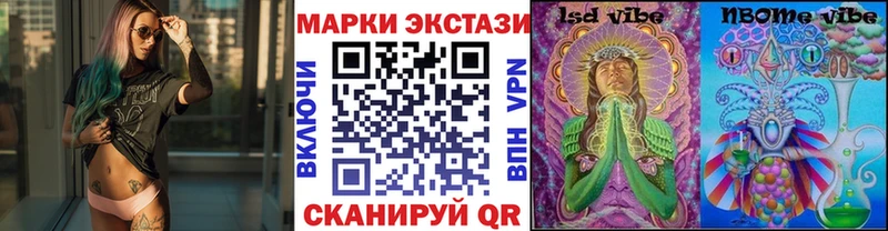наркошоп  ссылка на мегу ссылка  Марки 25I-NBOMe 1,5мг  Балтийск 
