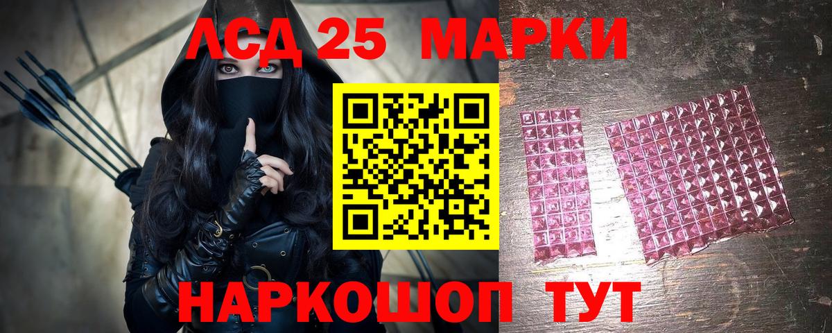 Марки 25I-NBOMe 1500мкг  Марки 25I-NBOMe 1500мкг  Балтийск 