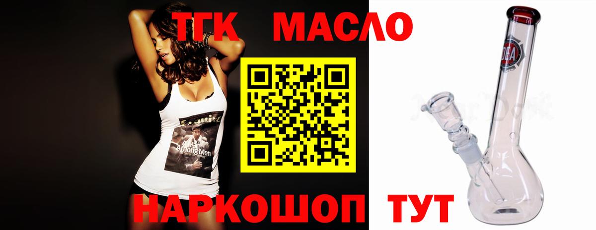 Дистиллят ТГК вейп с тгк  kraken онион  Балтийск 